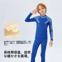 子供用スキー速乾ウェア【保温・吸汗・冬季用・フィットネス】（セットアップ対応）