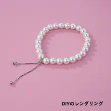 S925純銀製 ビーズ用ブレスレット【調整可能・パールDIYアクセサリー】