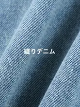 流れるフリンジのデニムスカート【カジュアルスタイル・スリット・ウエストゴム】