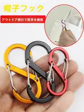 帽子用フック【アウトドア収納・落下防止・旅行用・携帯型】