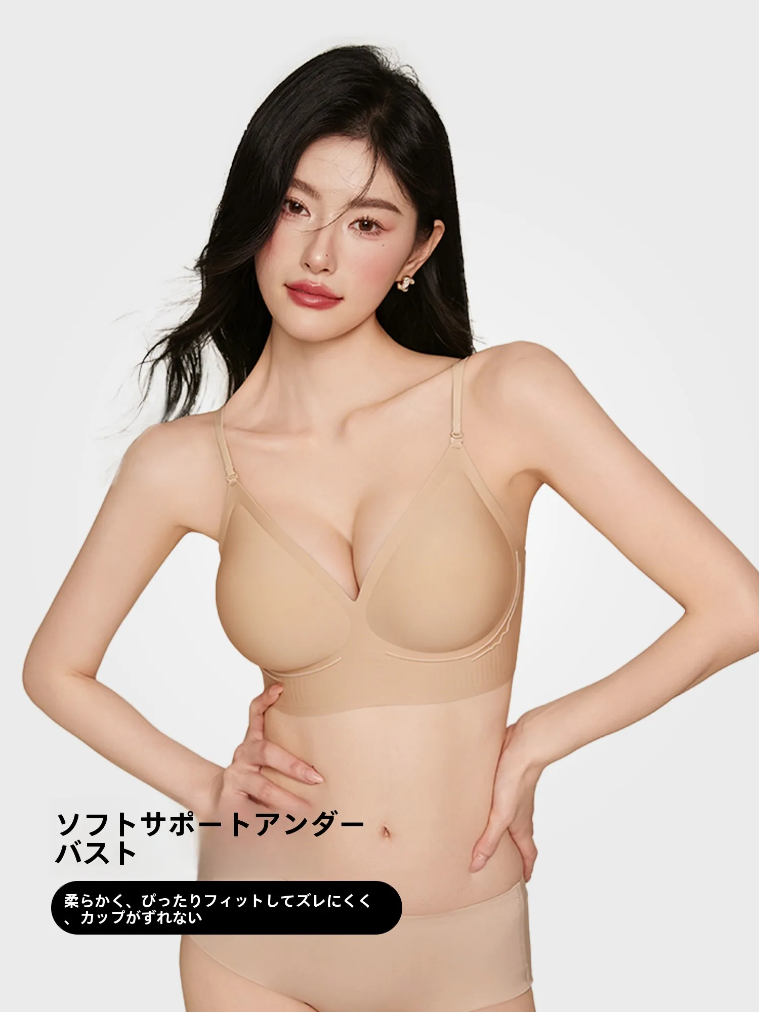 ワイヤレスブラの使い心地とデザイン：美背デザインの無痕ブラ【外側広がりタイプ】