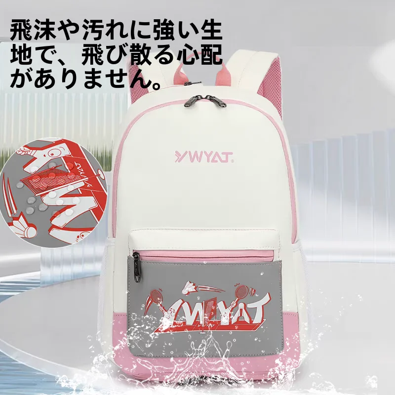 バドミントン用 高容量リュックサック【男女兼用・プロフェッショナルデザイン・子供用】