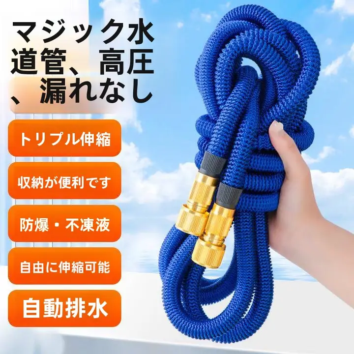伸縮式水道管洗車ホース家庭用高圧自動
