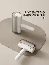 家庭用 粘毛ローラー【ペットの毛や衣服の髪の毛を簡単に取り除く】