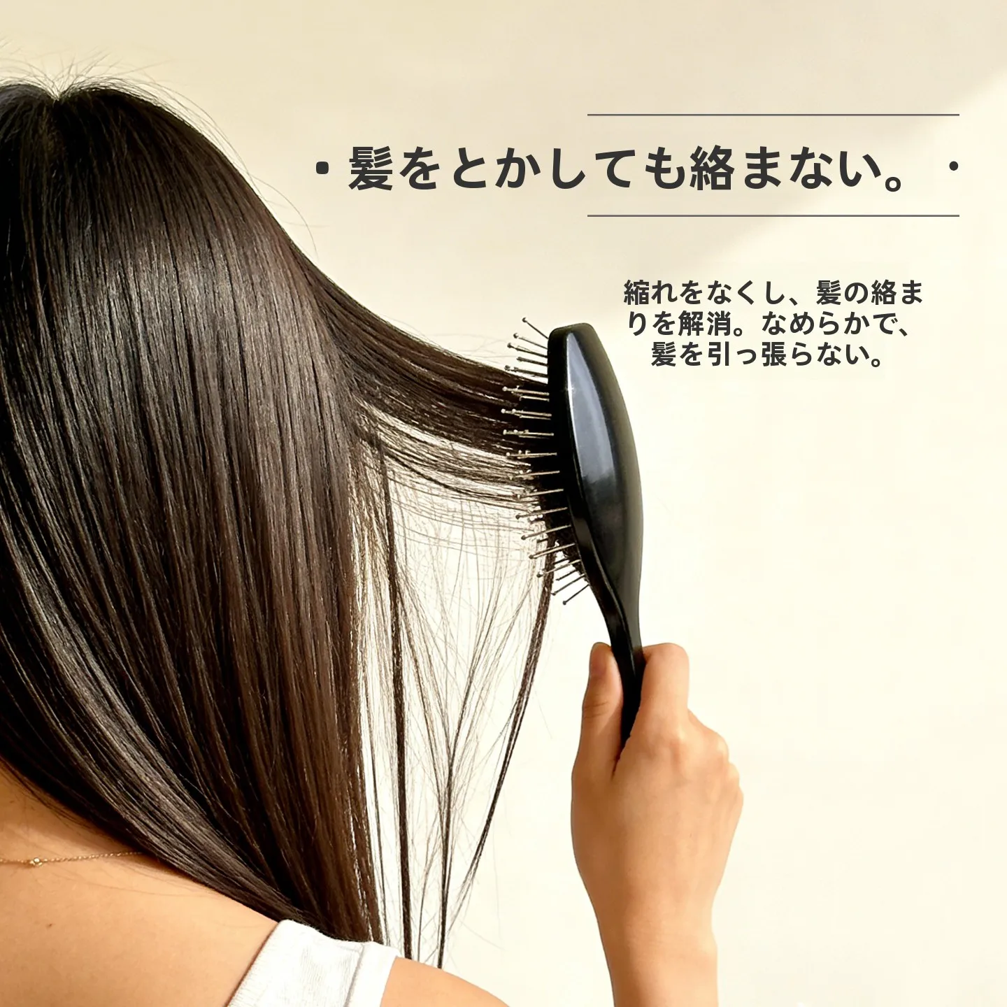 エクステ用 鋼製コームの正しい使い方：静電気防止と絡まり防止の実用性を検証