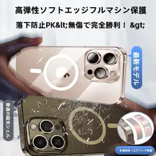 Apple iPhone 15 Pro Max用マグネット式クリアケース【全包タイプ・超薄型・マグセーフ対応】