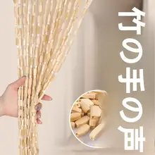 竹製のカーテン 家庭用 トイレ リビング 玄関 通路 仕切り 装飾 カーテン