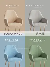 万能型椅子カバー【化粧台・ダイニング・手すり付き・防猫爪仕様】