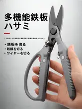 強力樹枝剪定鋏【金属製・果物や鉄皮の剪定に最適】