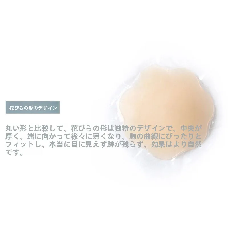 シリコン製バストニップシール：透気性と無痕デザインで育乳ケアを実現