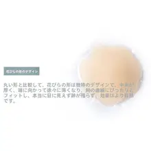 極上の柔らかさ シリコン製 バストニップシール【透気性・防凸点・無痕デザイン】