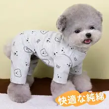 ペット用 コットン製 小型犬用 Four Legs パジャマ【春秋・夏用・家庭用】