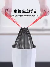 特厚手引き紐付きゴミ袋【キッチン用・大サイズ・ブラック・学生用】