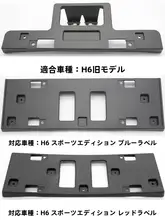 前照明プレートフレーム基座【対応車両：長城C50M4／哈弗H2SH2H5H6H7H1F5F7H4】