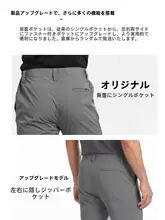 速乾性カジュアルパンツ【春夏用・ストレッチ・直筒・アウトドア】