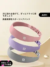 Aoyi 女性用スポーツヘッドバンド【汗止め・ランニング・フィットネス・ヨガ用・吸汗タイプ】