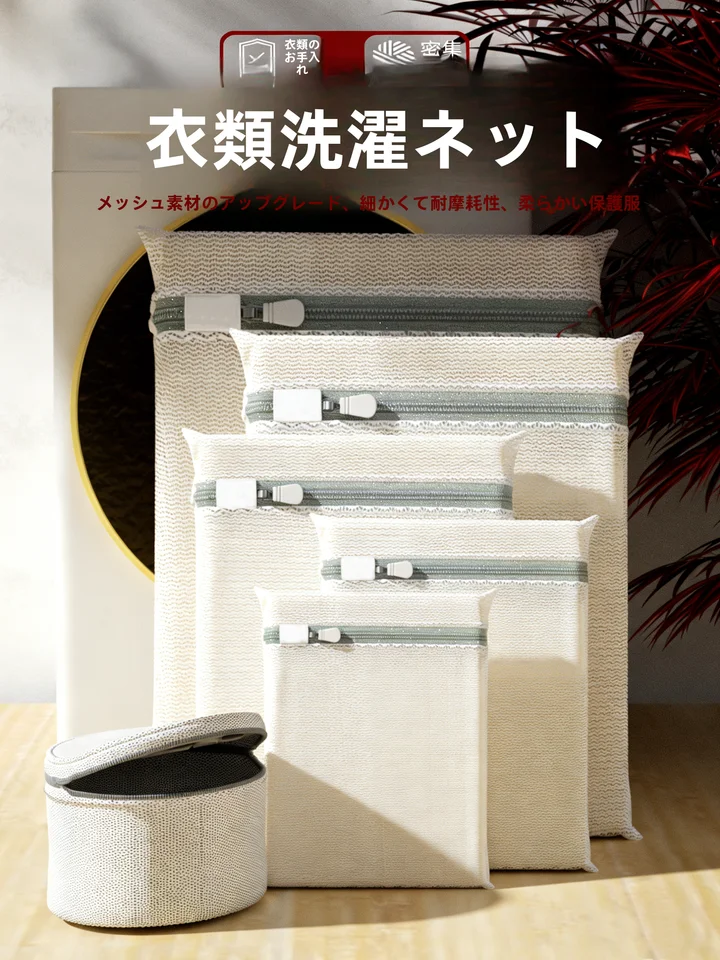 洗濯ネット【極上の柔らかさ・耐久性・変形防止】