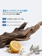 CHANDO メンズ化粧水 アフターシェーブローション 保湿 さっぱり うるおい エイジングケア