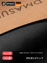 DMASUN 天然コルクとゴム製 ヨガマット【女性用・厚手・防滑・静音・折りたたみ可能・ポータブル】
