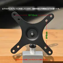 デスク用ポータブルモニター支架【VESA対応・デュアルスクリーン用・金属製】