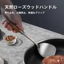 COOKER KinG 316Lステンレス製マッシュルーム型フライ返し【ハンドルは耐熱の花梨木】