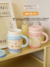 おしゃれな陶器製マグカップ【ふた付き・可愛いデザイン・家庭用・コーヒー用】