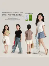 女の子用 夏のトッパー【短袖・プレーンカラー・極上の柔らかさ】（セットアップ対応）
