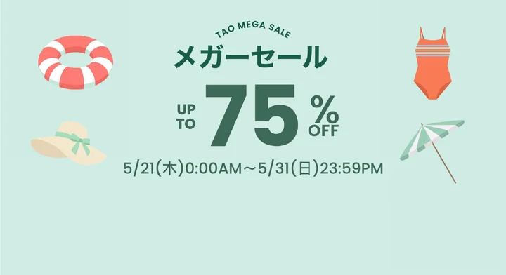 今だけ! 最大65％OFF! |ファッション、家庭用品、キッチン用品