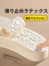 夏用 フラットシューズインソール【吸汗・滑り止め・ニオイ防止・極上の柔らかさ】