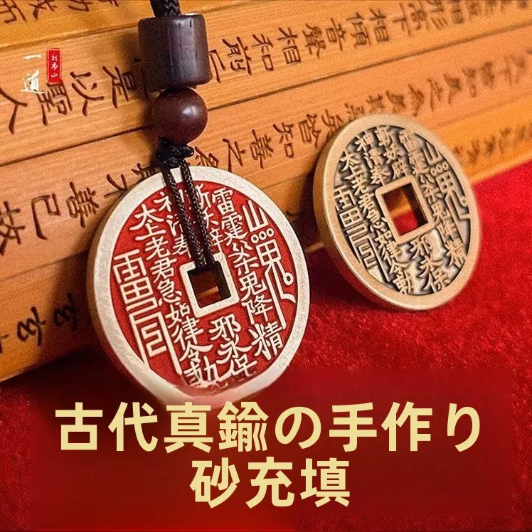 純銅製キーホルダー：朱砂ペンダントとブラスバングルの祝福スタイルを実際の使い方で解説