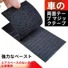 強力な自粘式テープ付きカーシートフロアマット【両面テープ・快適固定】