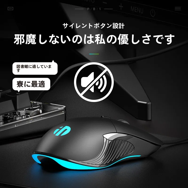 3Dマウスと空中マウスの違いを知れば、100円マウスも選べる？静音有線ゲームマウスがオフィスで本当に役立つ理由
