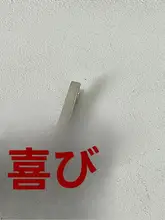 華やかな赤色！手作りビーズ付き一字クリップ【細長い前髪用・ダッククリップ】