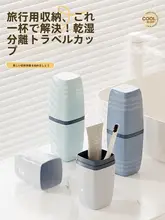 携帯用洗面器【旅行用・歯ブラシ収納・コンパクト】