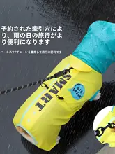 ペット犬四本足オールインクルーシブ レインコート 防汚防水