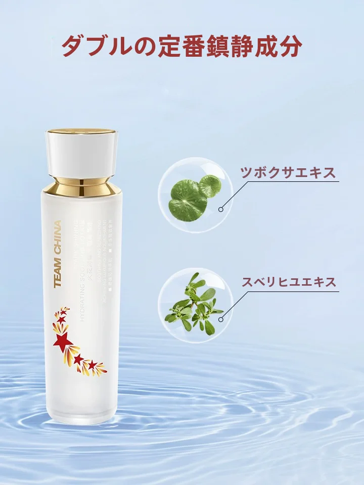 敏感肌用修復保湿化粧水【極上の柔らかさ・爽やかさ】