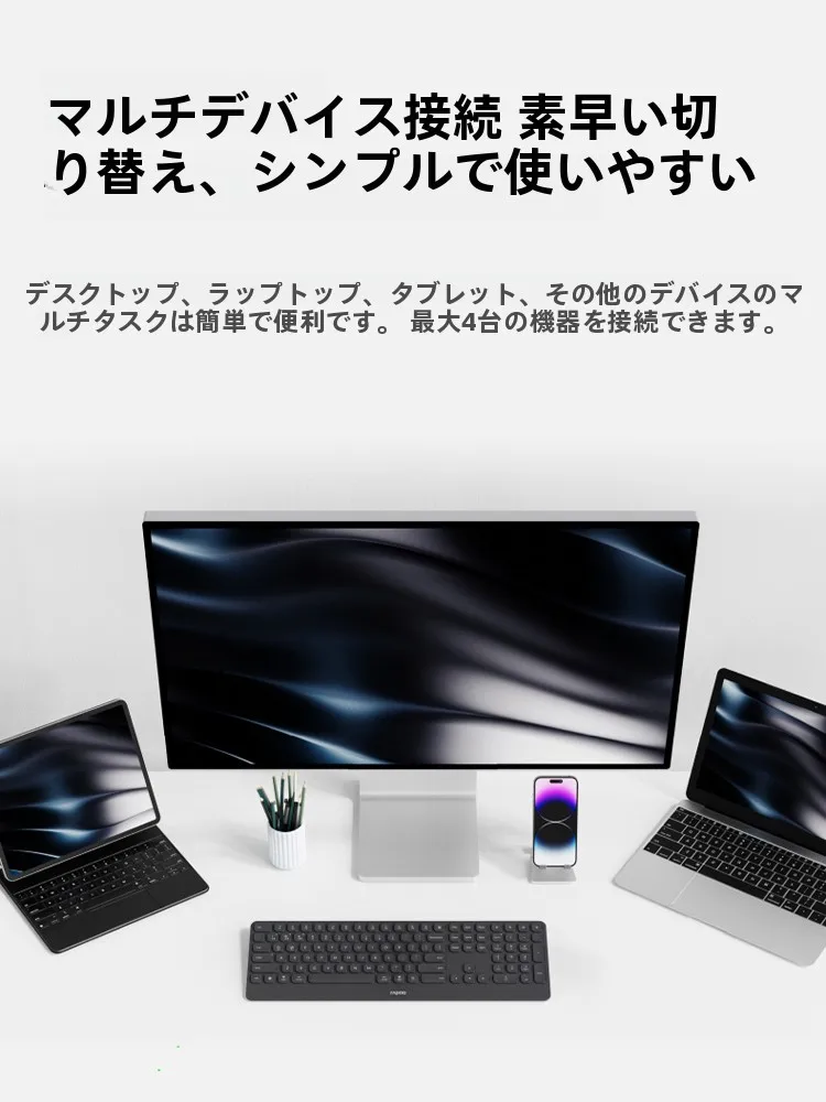 雷柏 E9500G ワイヤレスキーボード：在宅ワーク環境を低コストで整備するための最適なマルチモード無線接続デバイス