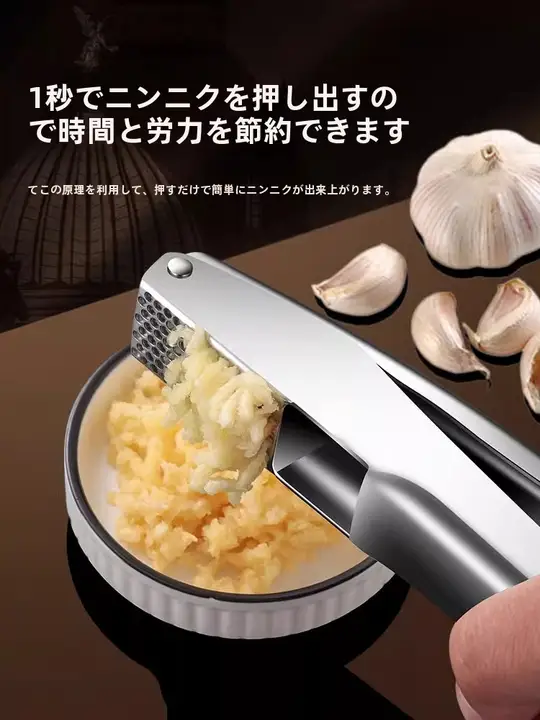 304ステンレス製 にんにくつぶし器【手動・キッチン用】