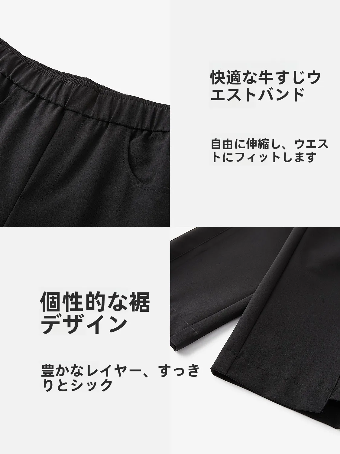 女性のパンツで悩むなら、黒パンツレディースはこう選ぶ？