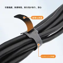 面ファスナー ケーブルタイ ケーブルオーガナイザー 結束バンド 配線整理 収納 跡が残らない デスク オフィス PC 電源コード