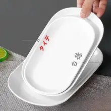 密胺製オーバルディッシュ【小皿・火鍋用・プラスチック製・模造陶器】