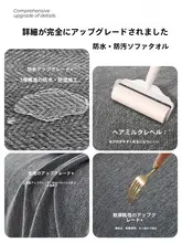 防水ソファカバー【四季対応・猫の爪防止・全カバータイプ】