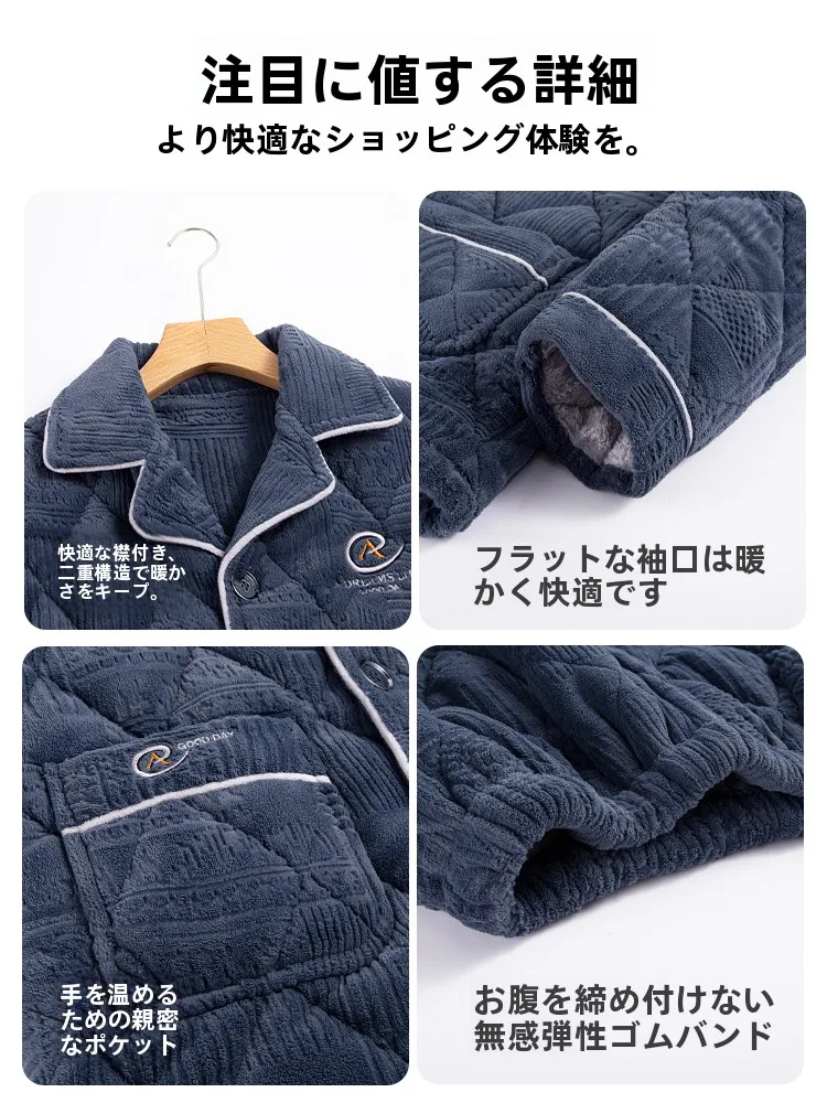 冬用メンズ珊瑚フリース家居服：極上の柔らかさと保温性能を実現するセットアップ対応アイテム