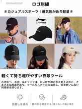 刺繍ロゴ入り スポーツキャップ【男女兼用・通気性・日除け・防晒】