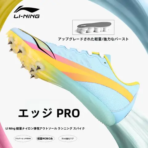 TAO | Li-Ning 911 スパイクシューズ【男女兼用・陸上競技用・カーボン