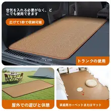 車用旅行ベッド【夏用・涼しい竹製・SUV用トランクマット】