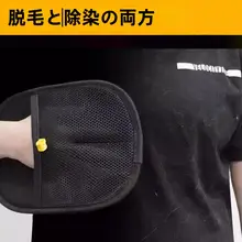 ペット用静電気除去グローブ【猫と犬の毛取り・双方向ブラシ】