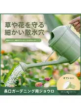 ガーデン散水ポット【長口・家庭用・植木用】