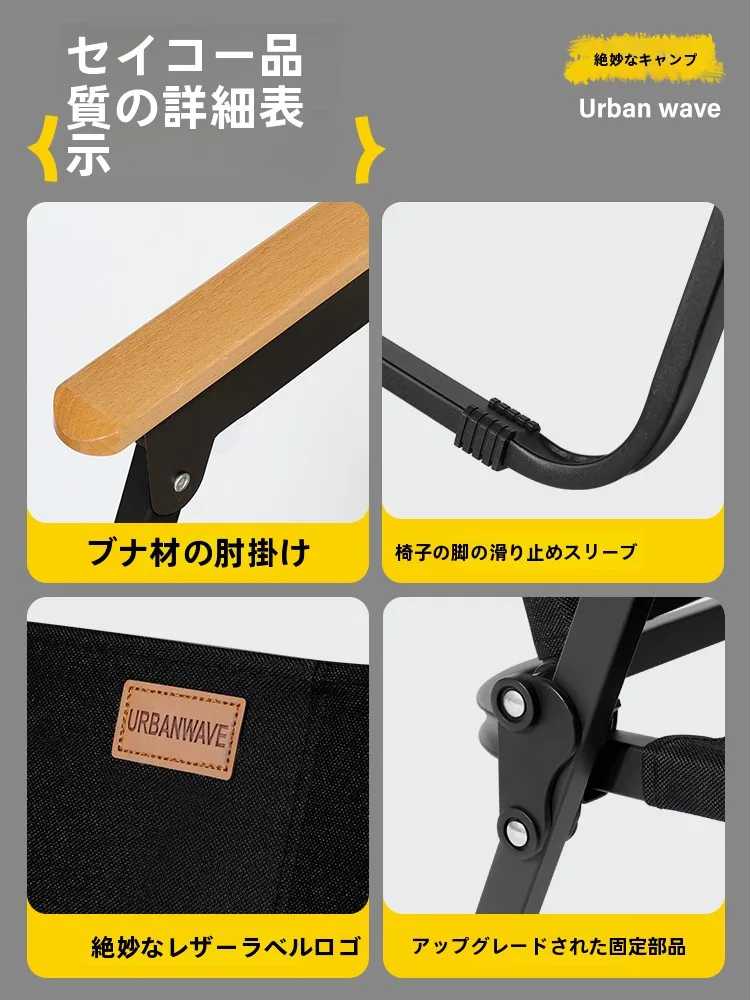 Urbanwave 折りたたみチェア：子連れキャンプやアウトドアで快適に座れる軽量チェアの実用性