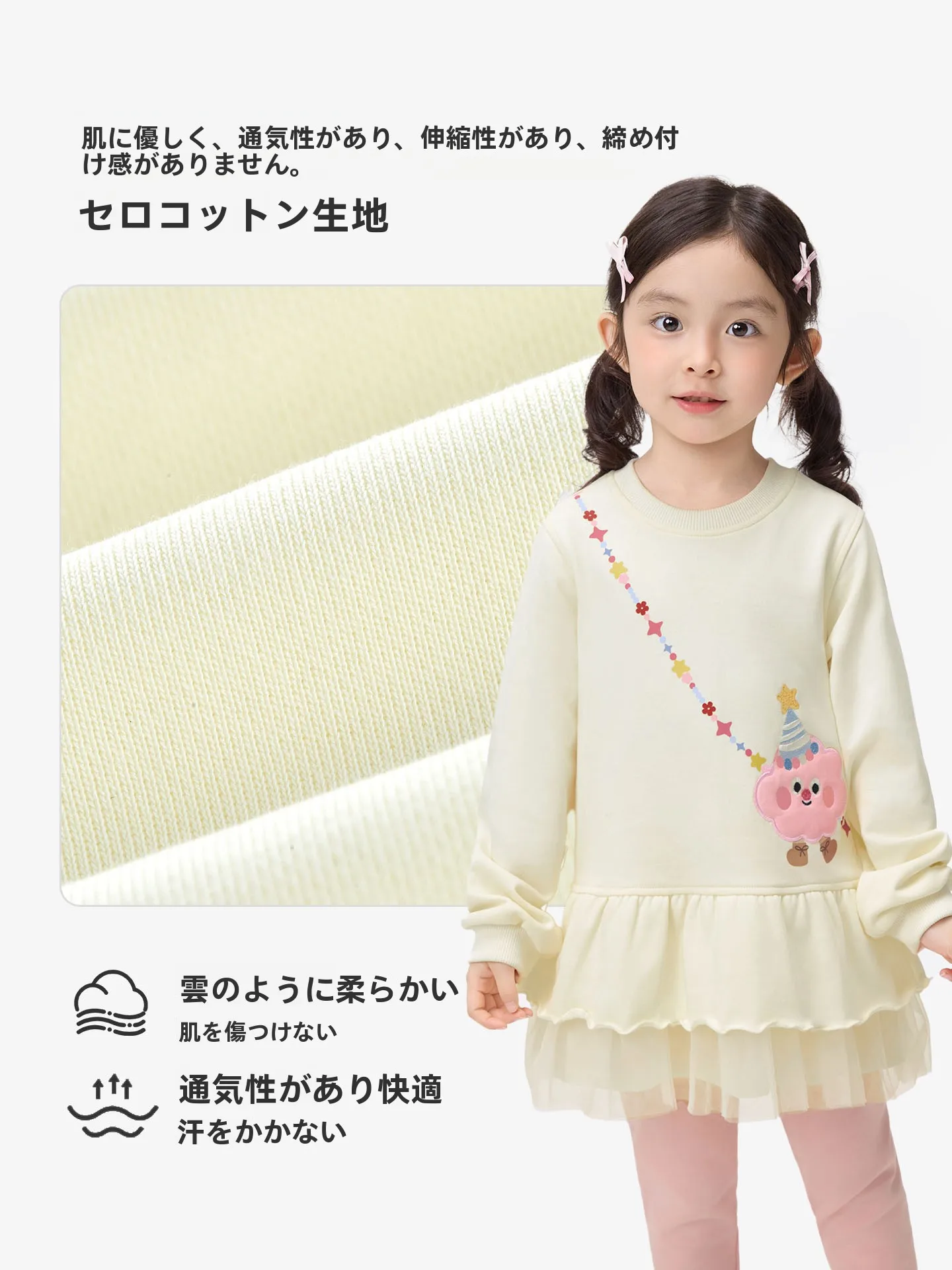 女の子用シフォンドレス【プリンセススタイル・軽やかで柔らかい・春用】：シーン子供服の通気性と着心地を実証する